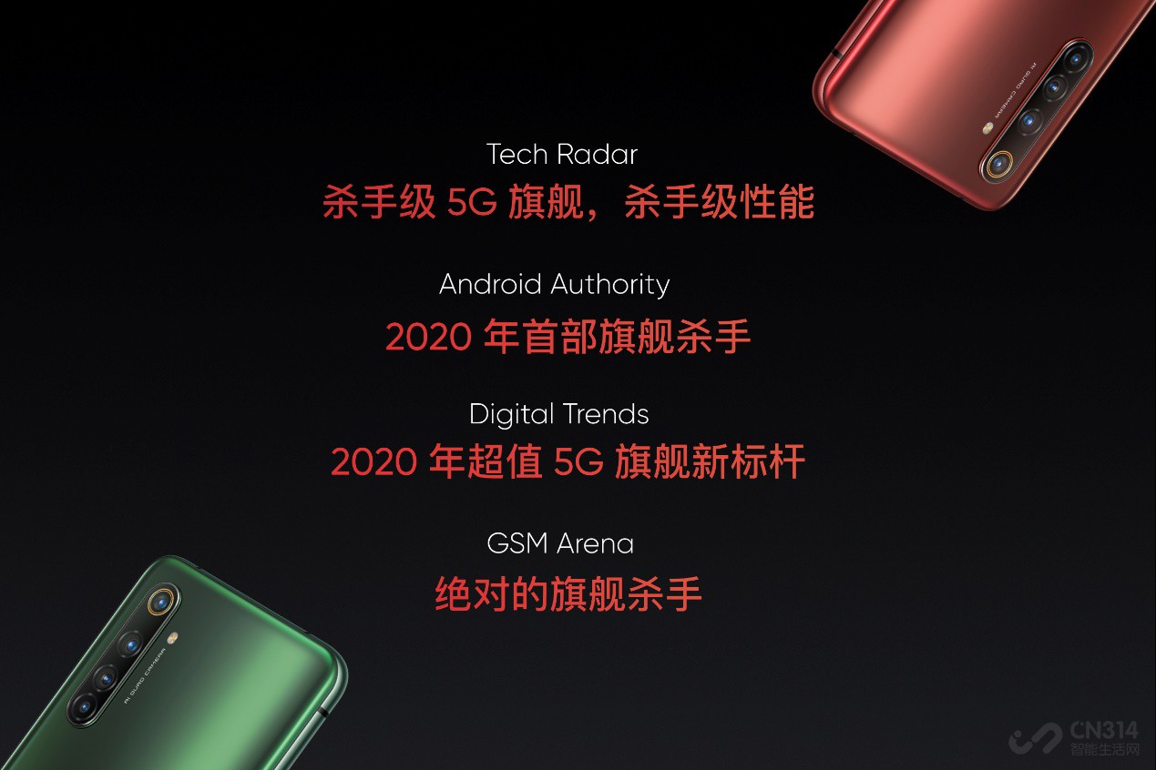 幡X50 Pro 5G