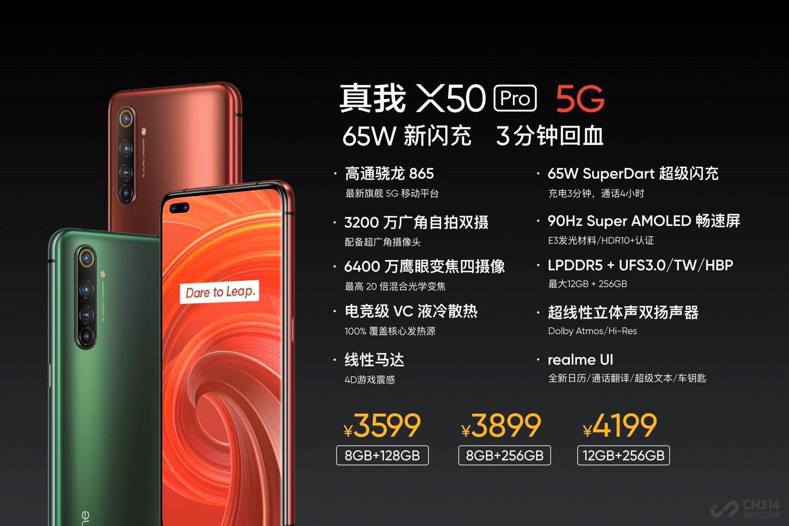 ۼ3599Ԫ realmeX50 Pro 5G