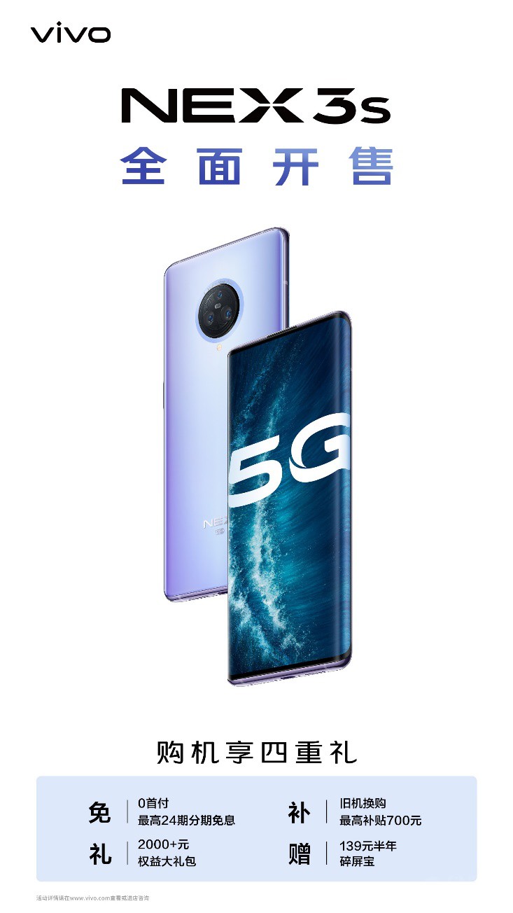vivo ˫ģ5G콢ƷNEX 3Sʽȫ濪