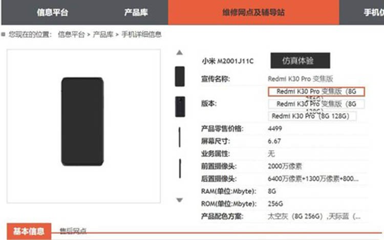 Redmi