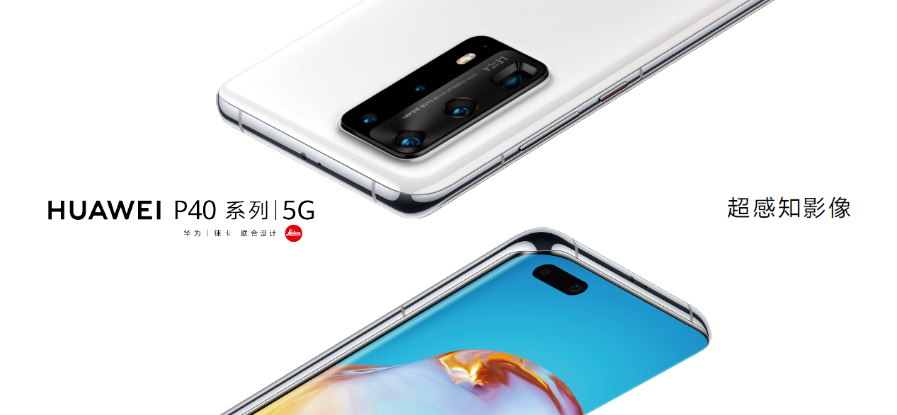 HUAWEI P40ϵ��ڹ���˼����뾭��ʱ��