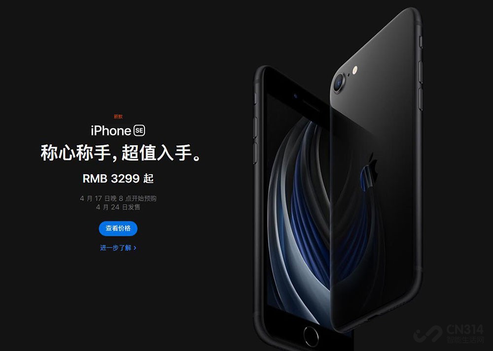¿iPhone SE Ѳ