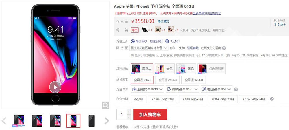 ¿iPhone SE Ѳ