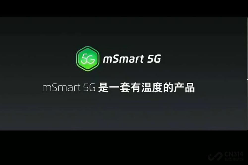 mSmart 5G�������� ����17ȷ���״δ���