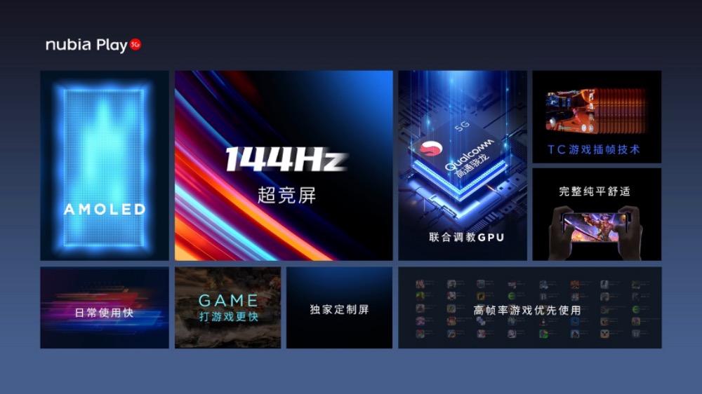 用产品诠释何为玩个痛快,努比亚Play登场 用产品诠释何为玩个痛快,努比亚Play登场
