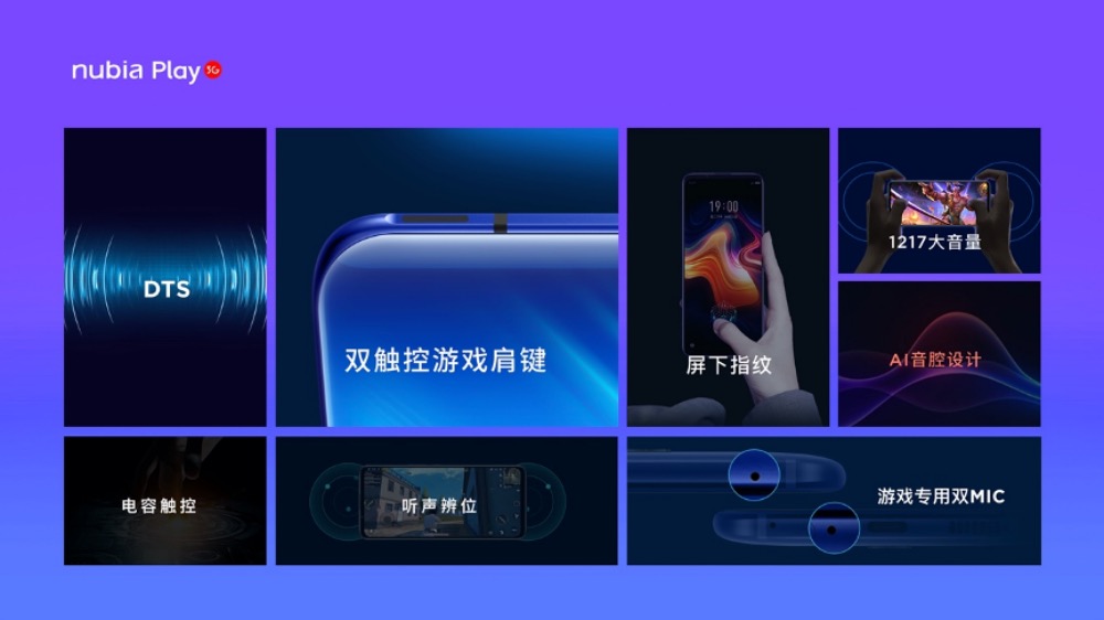 用产品诠释何为玩个痛快,努比亚Play登场 用产品诠释何为玩个痛快,努比亚Play登场
