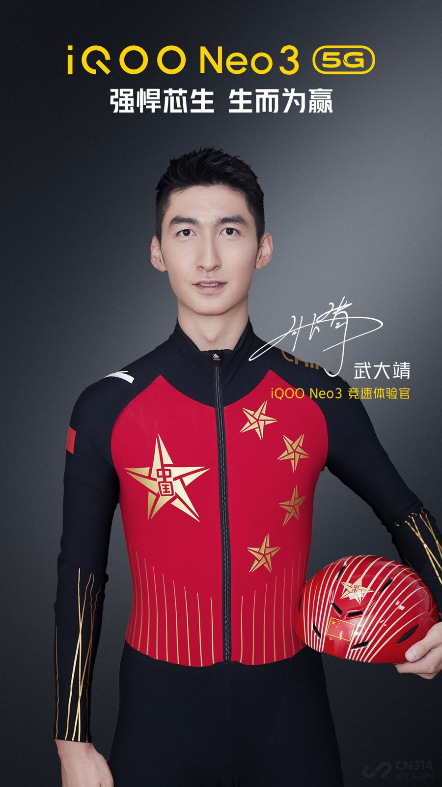 ���س������� iQOO Neo3��ʵ�羺������