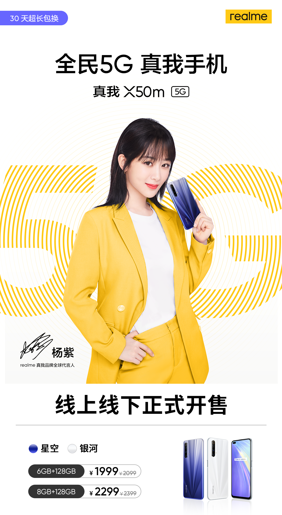 realme X50m  5Gֻ1999Ԫ