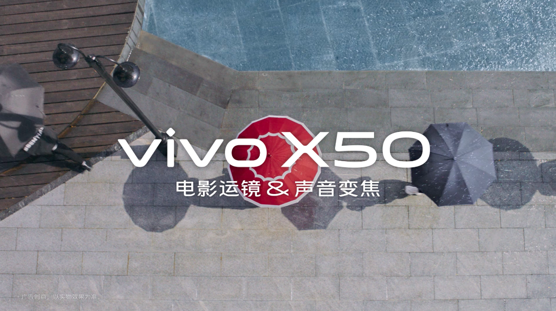 ۾+˱ vivo X50ϵƵع