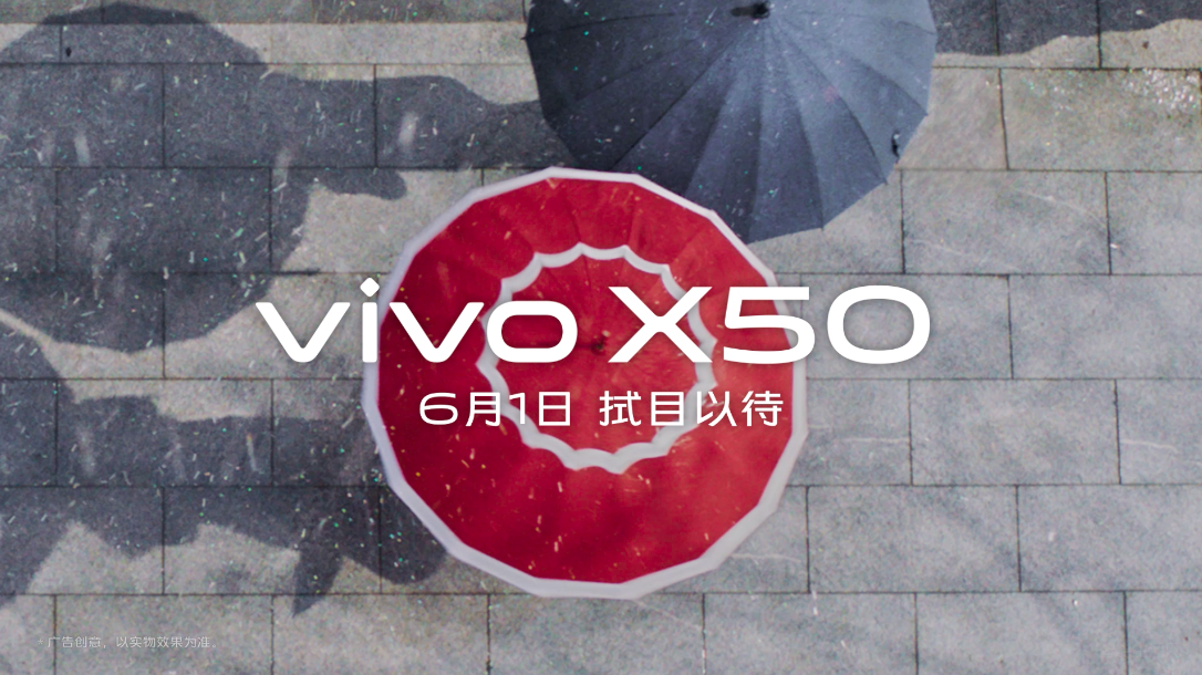 ۾+˱ vivo X50ϵƵع