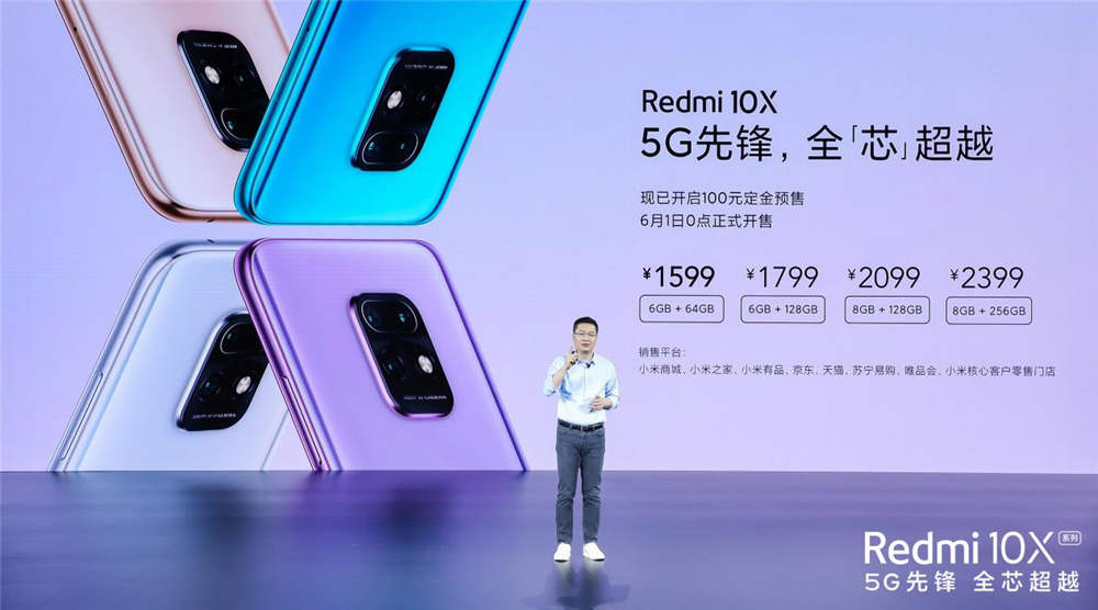 5G۸񻹿Redmi10Xϵ1599Ԫ̫