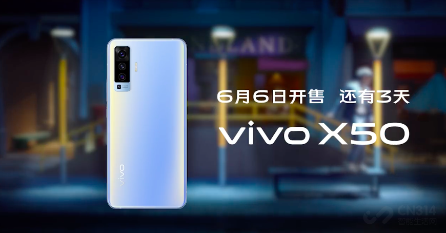 ҹ vivo X50ϵп۵ʱ3
