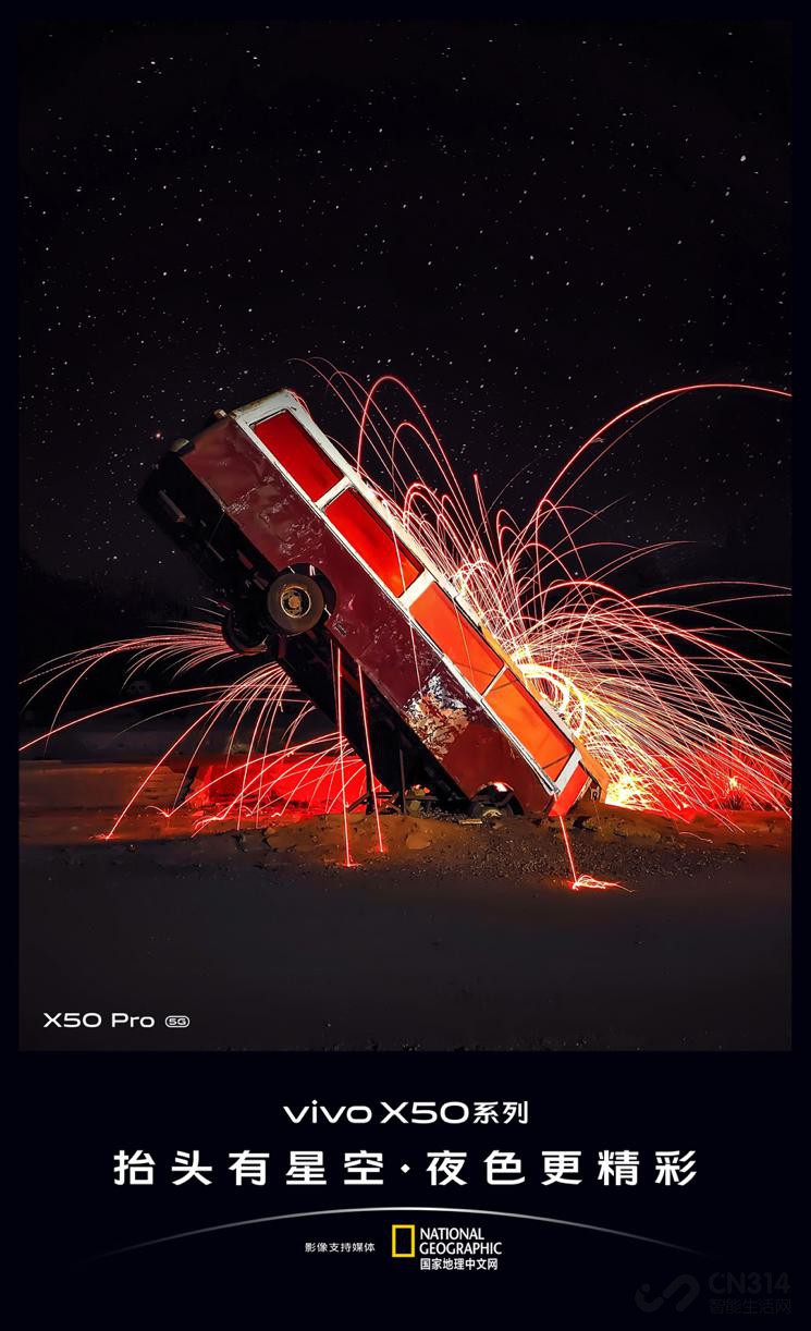 Ӱ vivo X50ϵҹɫ