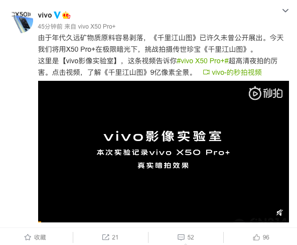 ս vivo X50 Pro+ɼ