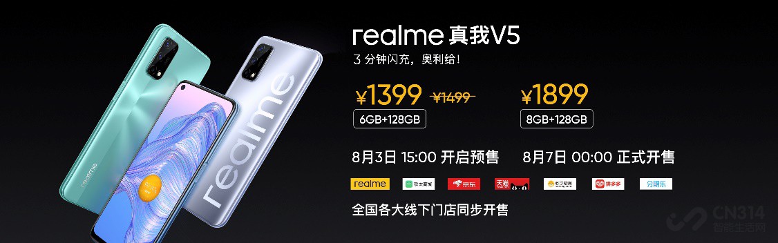 realmeV55Gֻ1399Ԫ