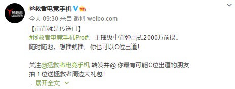 ���Ȳ��������ߵ羺�ֻ�Pro������ֱ��Ȧ