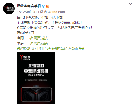 �����ߵ羺�ֻ�Pro��ְҵ����������Ӫҵ