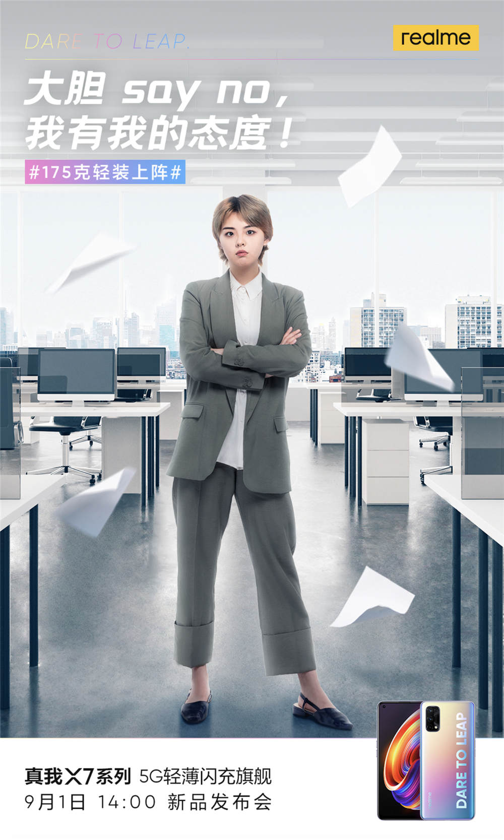 realme����X7ϵ����Ϯ Cλ����Ҫ��ÿ�