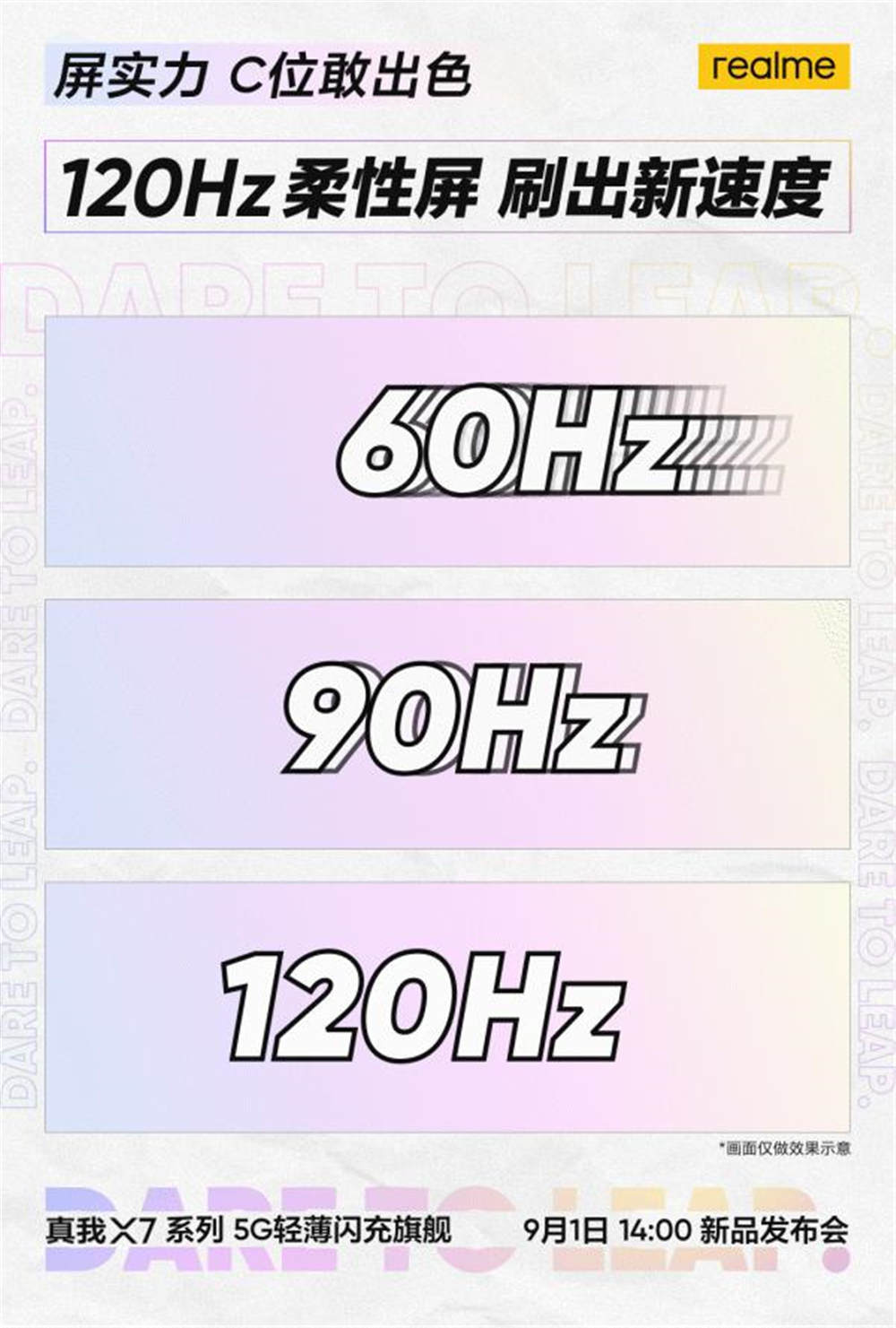 realme X7ϵ�С�Խ���� Ԥ���°��������콢