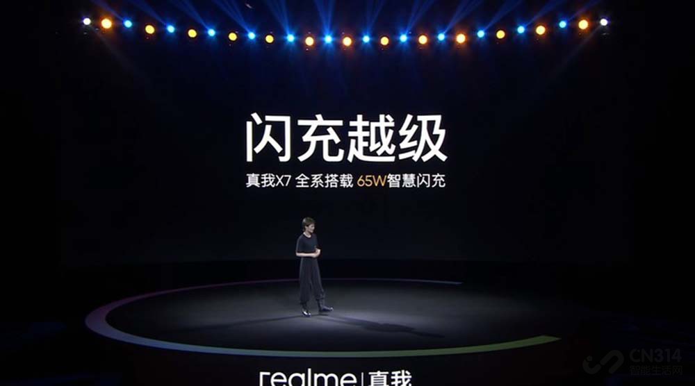 ǧԪеĳھ realme X7