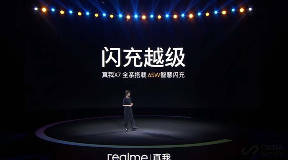 ǧԪеĳھ realme X7