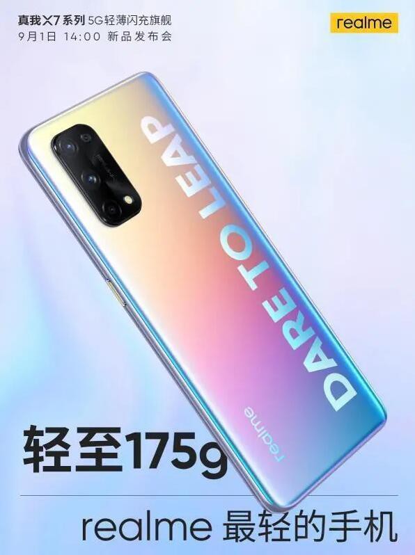 realmeX7ϵʵ˳콢