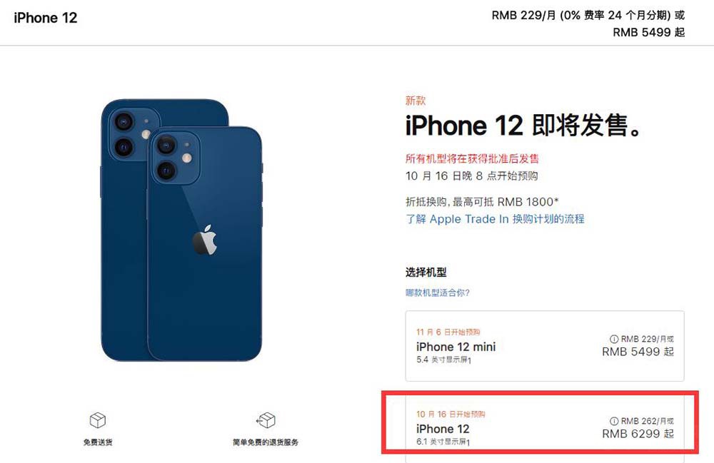 iPhone 12ϴԱ Ŀֵ֣