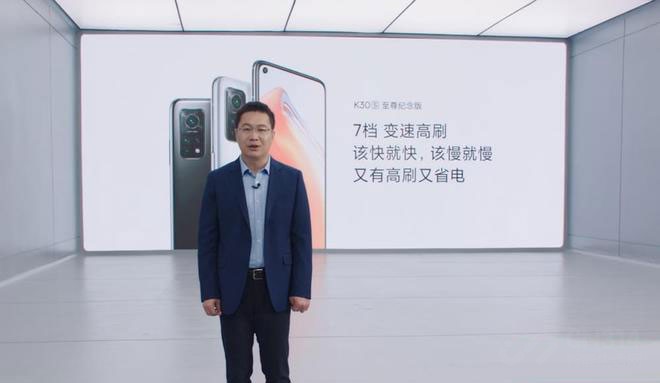 最香超大杯旗舰 红米K30S至尊纪念版发布
