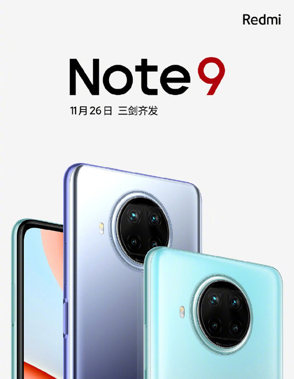 Redmi Note 9ʽ 1126뷢