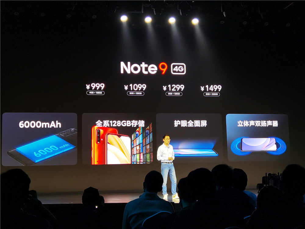 ǧԪг۸ Redmi Note9ϵз