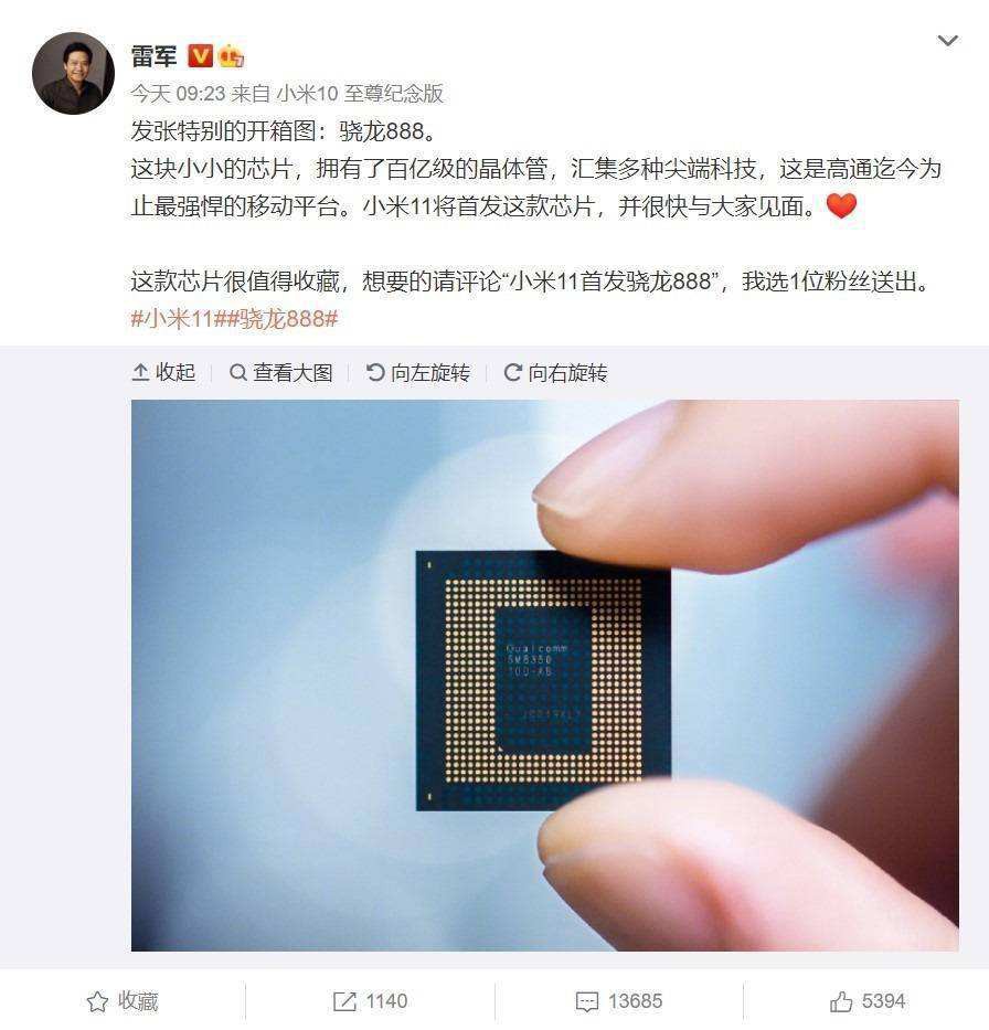 骁龙888箭在弦上 小米 OPPO vivo大欢喜！