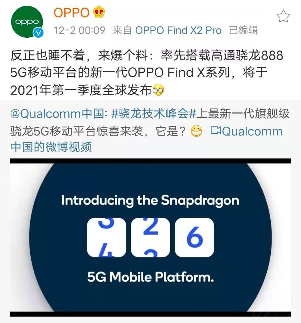 骁龙888箭在弦上 小米 OPPO vivo大欢喜！