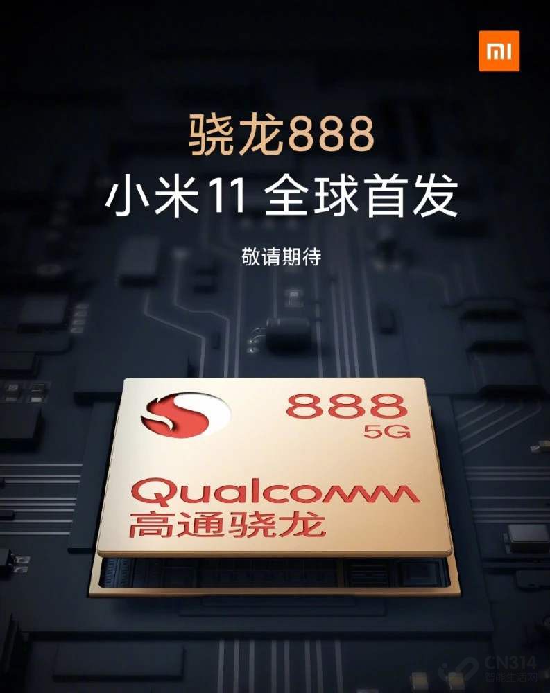 骁龙888箭在弦上 小米 OPPO vivo大欢喜！