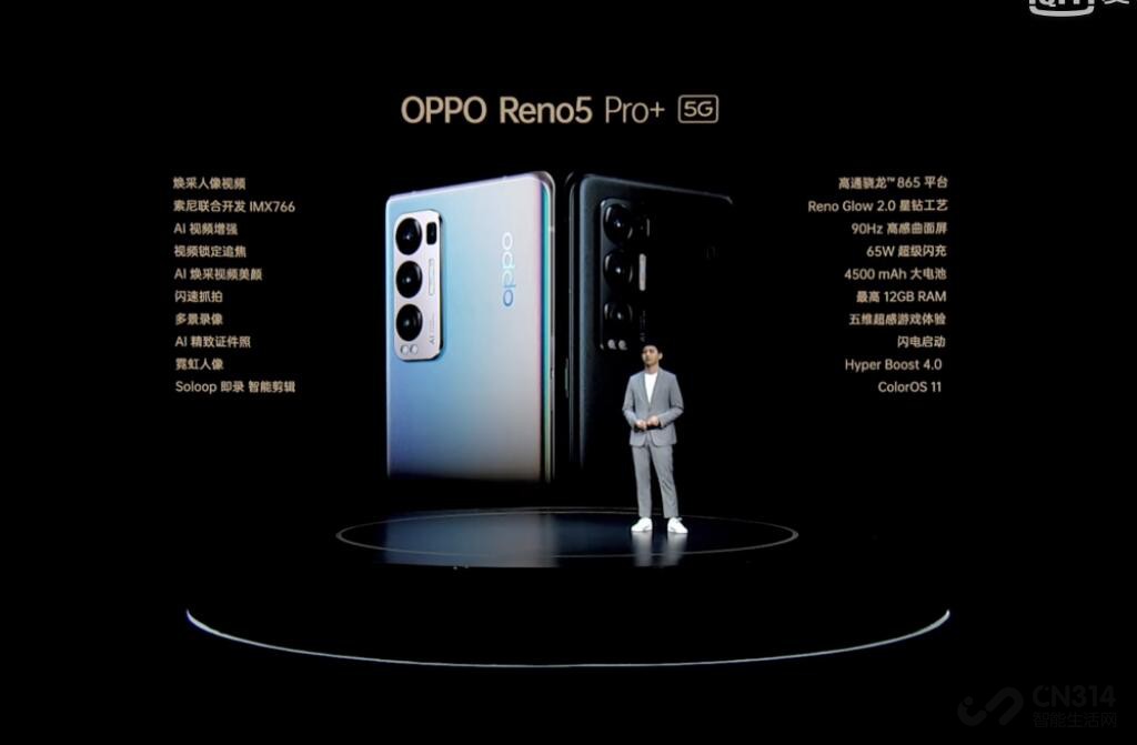 󱭰 OPPO Reno5 Pro+𺳷