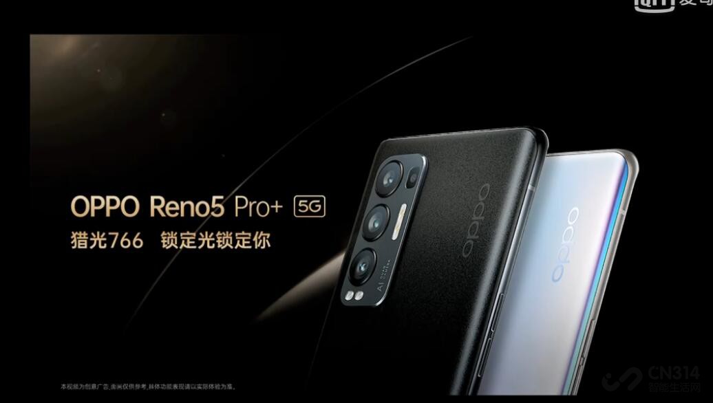 󱭰 OPPO Reno5 Pro+𺳷