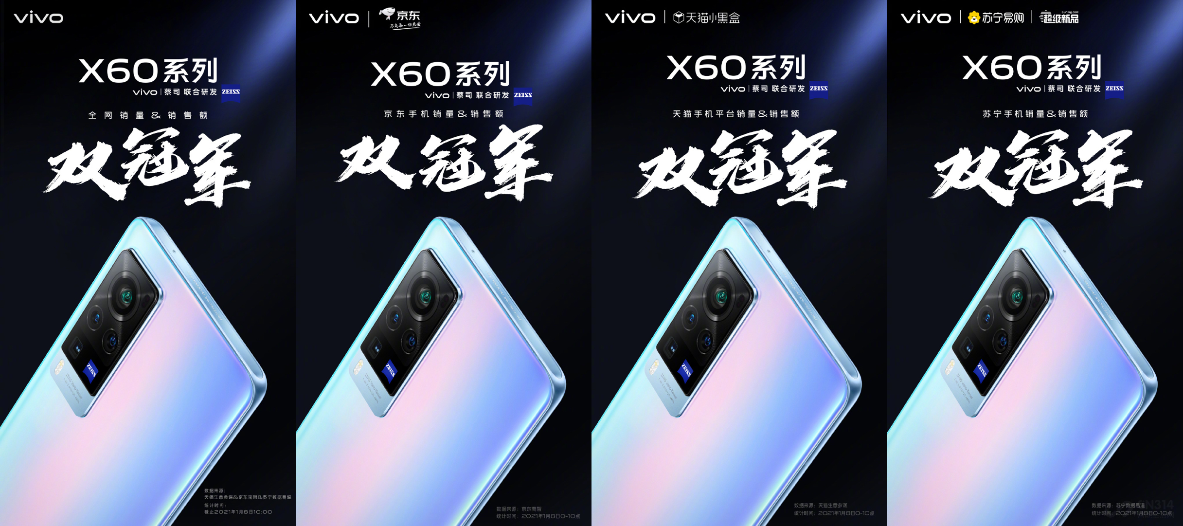 ģ vivo X60ϵзֳ