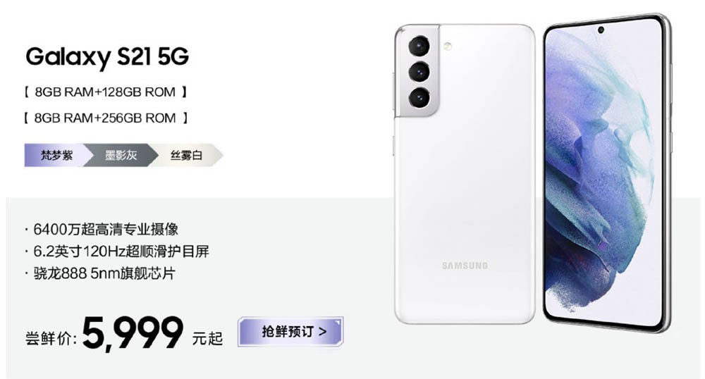 Galaxy S21 ЩͲ۵㣿