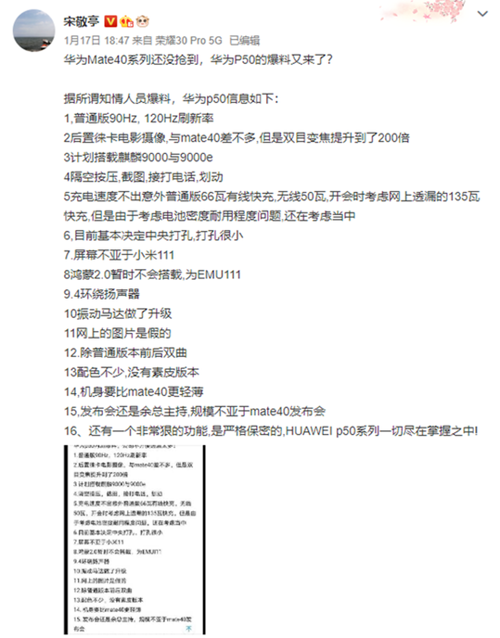 ��ΪP50��16������ û�к��ɣ����б���