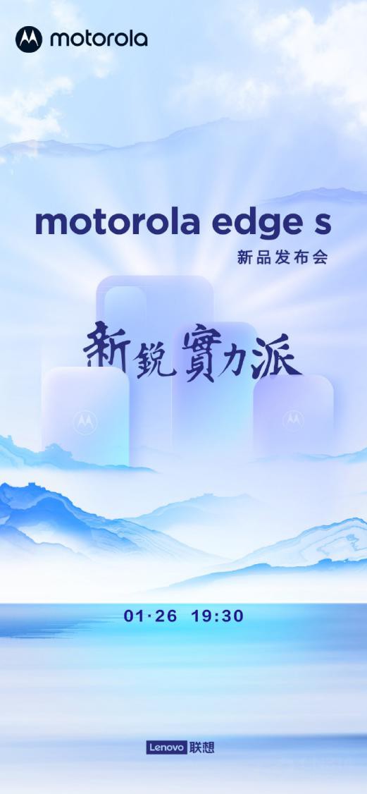moto edge s⽫ʵǿ콢