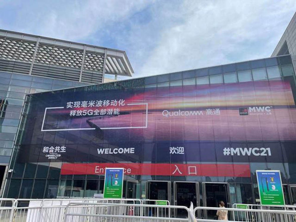 MWC 2021第2天 这些技术会在未来实现