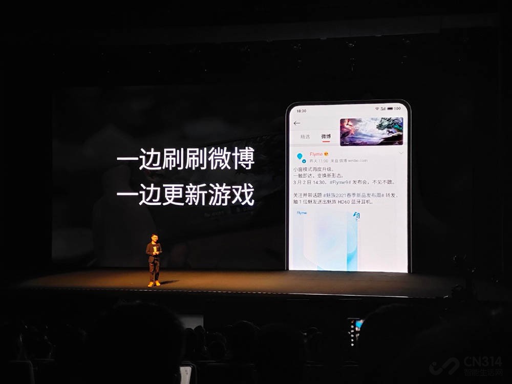 Flyme 9Ϯ ˽桢ܴ