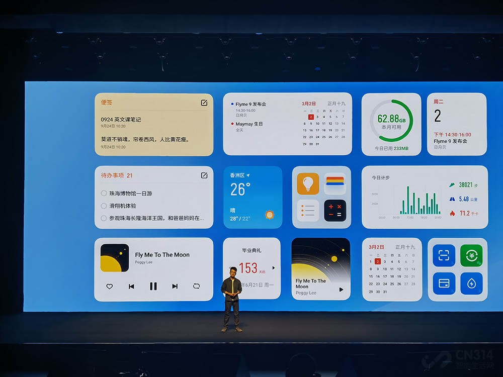 Flyme 9Ϯ ˽桢ܴ