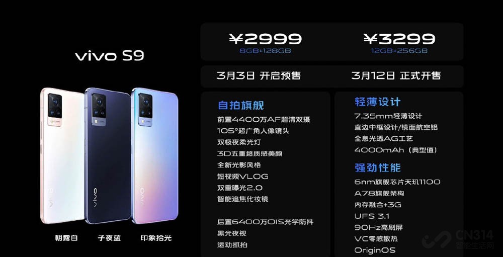 vivo S92999Ԫ ᱡѴ
