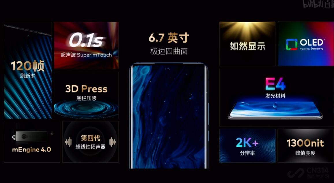 魅族18系列正式发布 精品化旗舰尚能饭否？