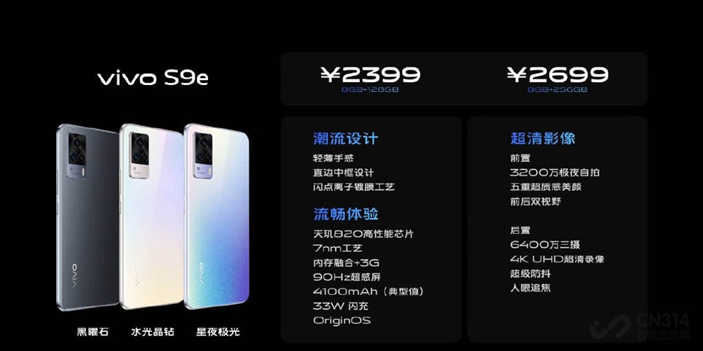 vivo S92999Ԫ ᱡѴ