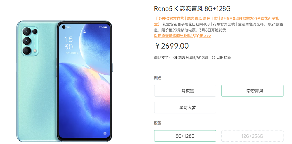 OPPO Reno5 Kۼ2699Ԫ 36