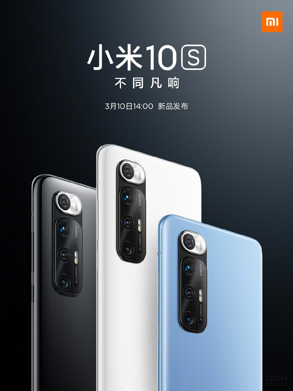 小米10S疯狂续命，换个骁龙870再战一年！