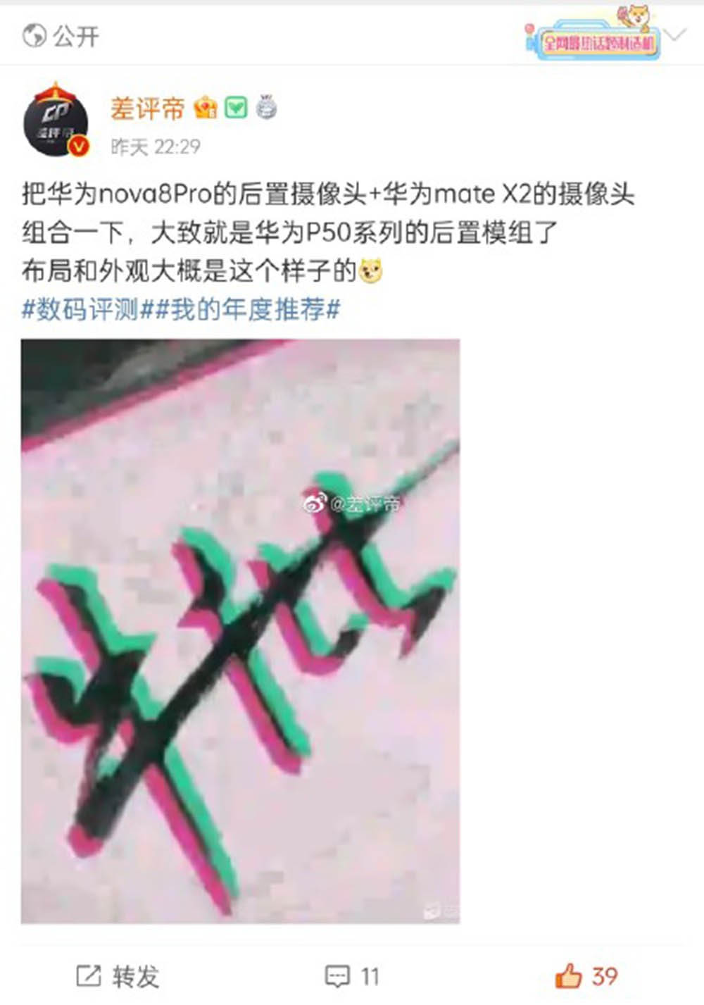 ��ΪP50 Pro��Ⱦͼ ��Բ�ξ�ͷ����ʶ�ȸ�