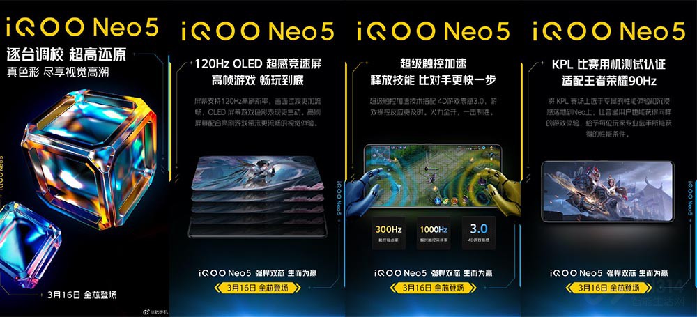 iQOO Neo5官方图曝光 AG工艺+屏幕指纹