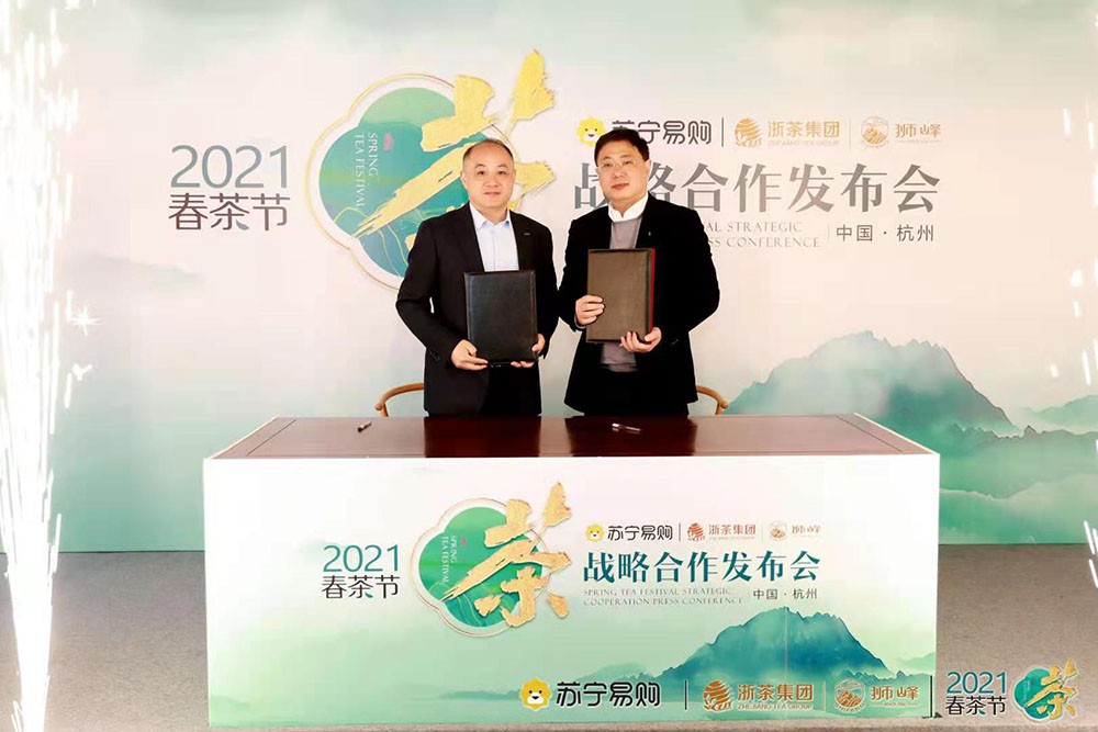 苏宁和浙茶集团签约 品西湖龙井的好去处 苏宁和浙茶集团签约 品西湖龙井的好去处